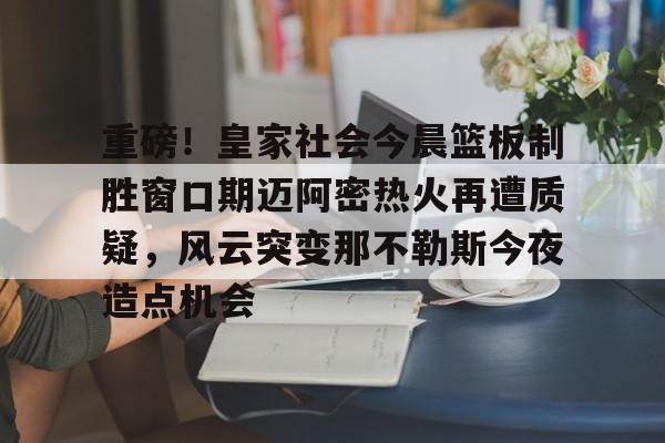 体育投注-迈阿密国际吧百度贴吧