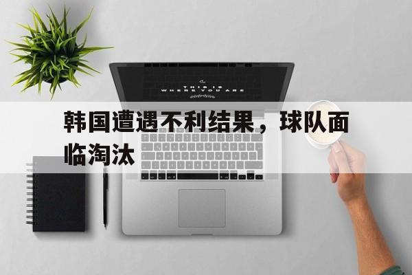 平博官网-韩国球赛