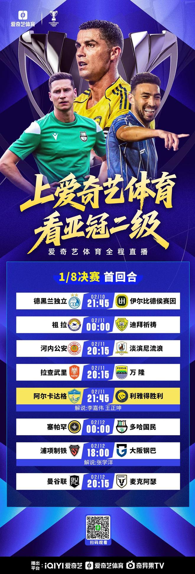 卡塔尔亚冠代表队取得胜利晋级淘汰赛了吗