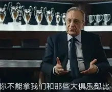 米兰成为头号球队,实力暴露无疑